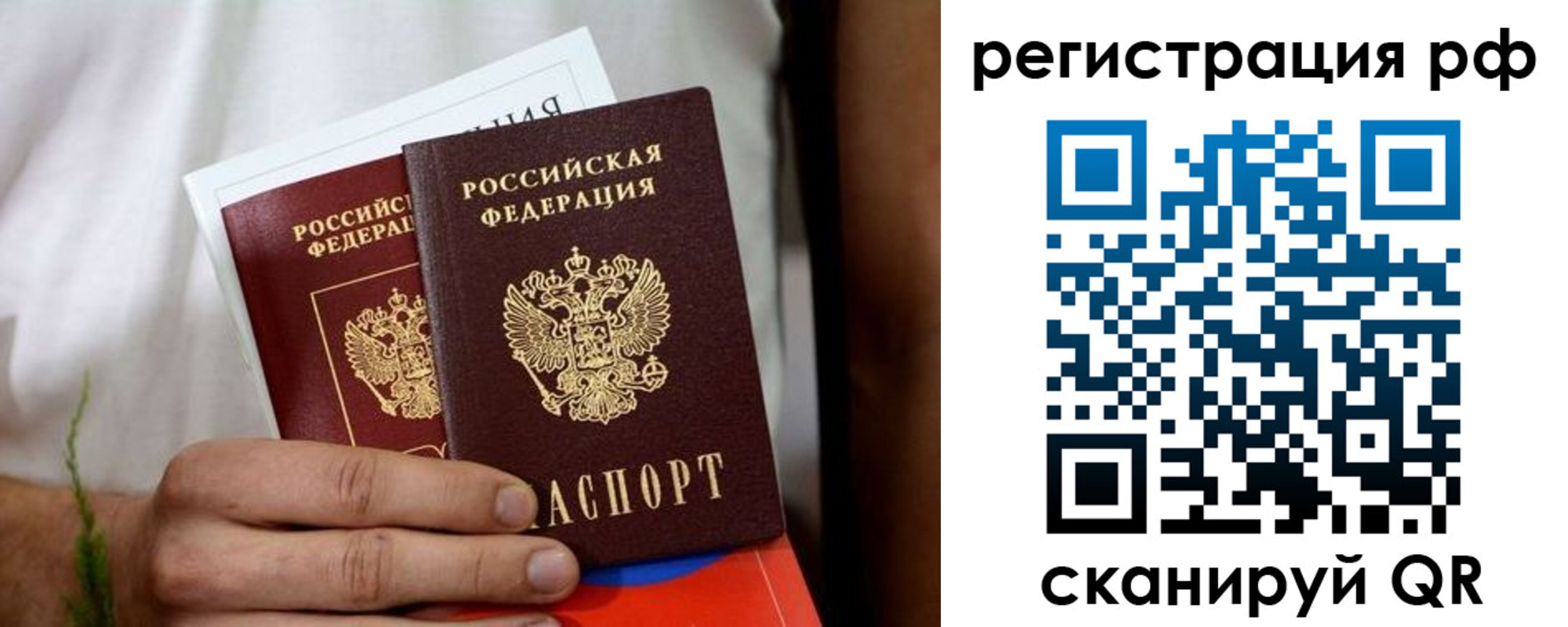 временная регистрация купить в Северной Осетии