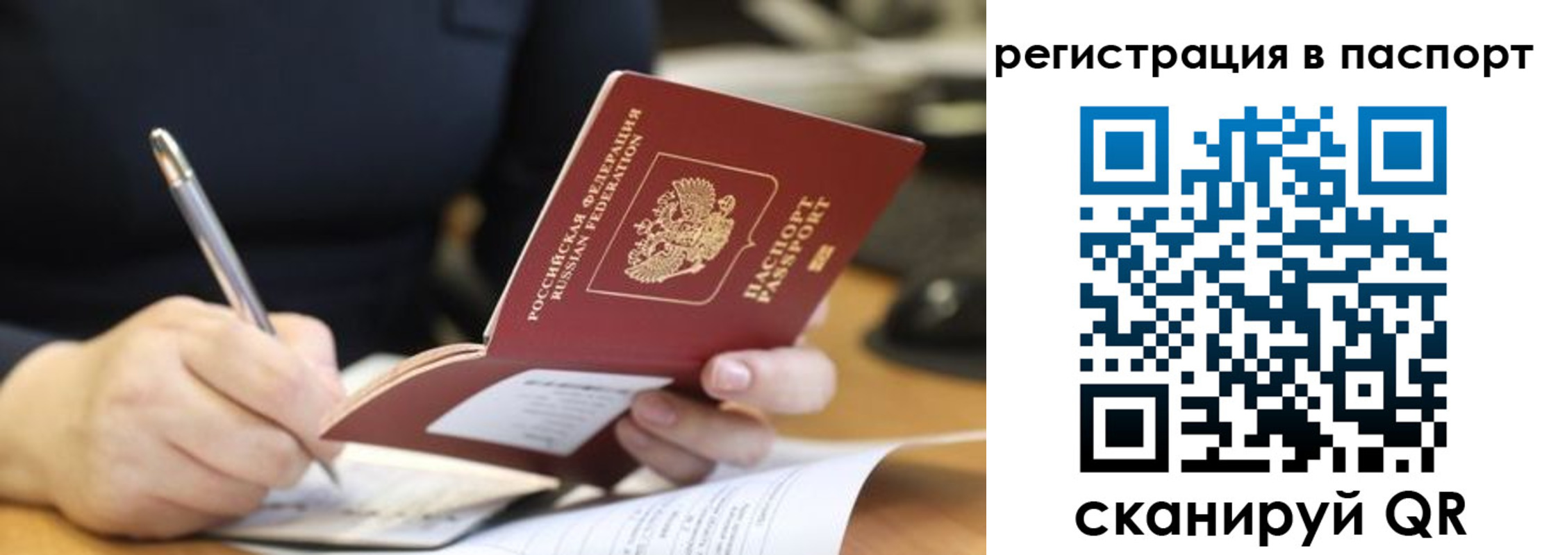временная регистрация для школы в Северной Осетии